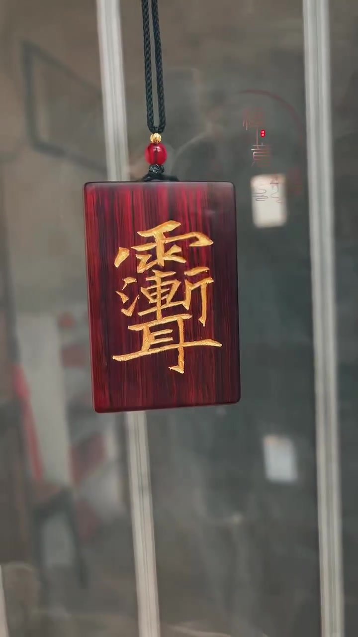 Gold Decree Pendant | 敕令牌