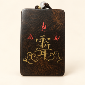 Ziwei Protective Pendant | 紫薇讳