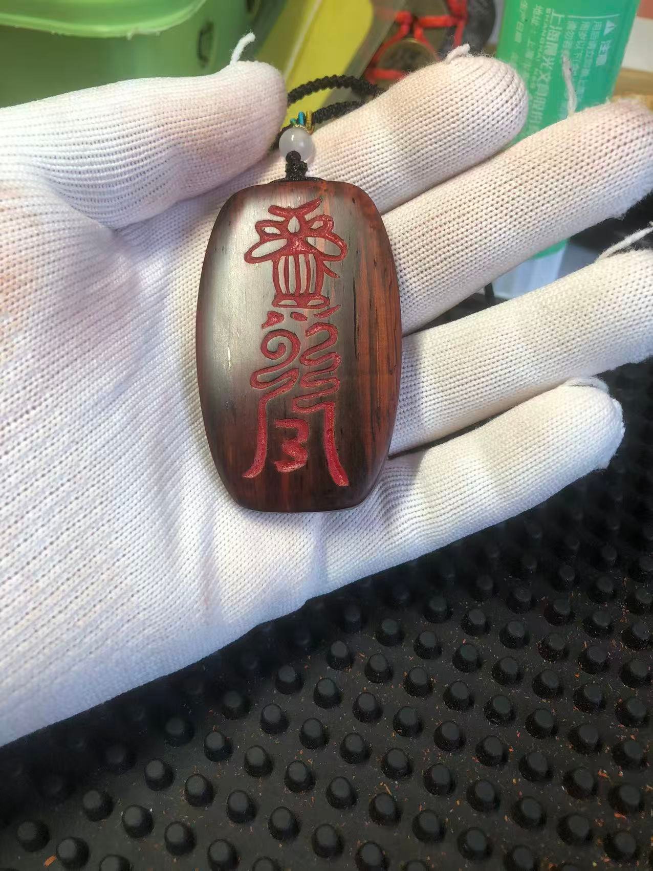 Transition Talisman Pendant | 转运符 - Image 2